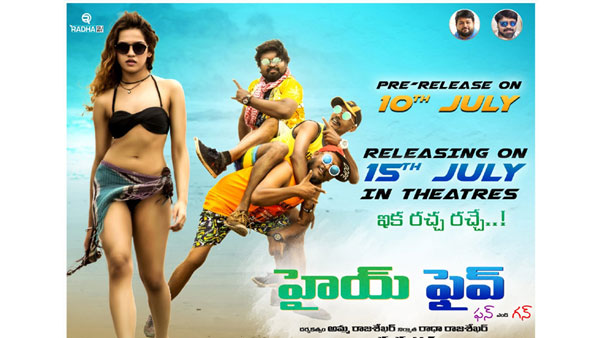 ఇన్సల్ట్ చేశాడు