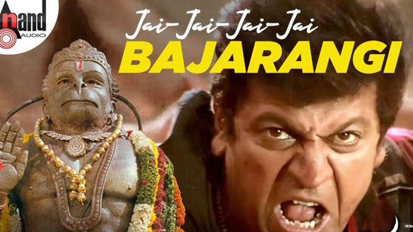 జై భజరంగీ