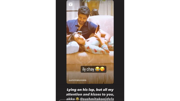 భర్తపై పడుకుని నిహారిక ముద్దులు