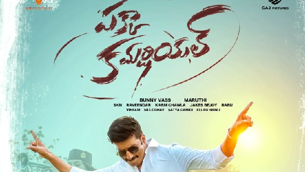 5వ రోజు ఎక్కడ.. ఎంతొచ్చింది