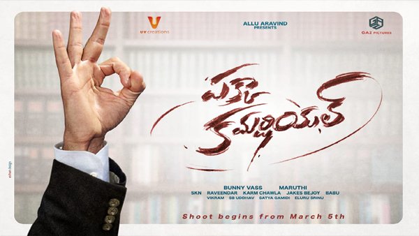 బ్రేక్ ఈవెన్ టార్గెట్.. ఎంత రావాలి?