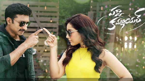 ఇల్లిగల్ ఎఫైర్స్ అంటూ..