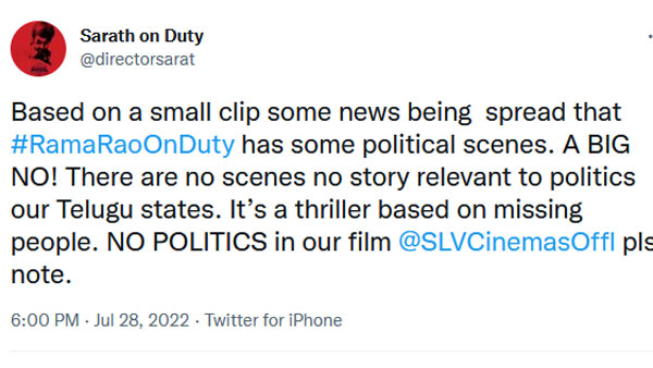 రాజకీయాలే లేవంటూ