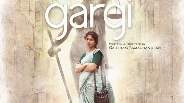 గార్గీ అర్ధం ఏమిటంటే?