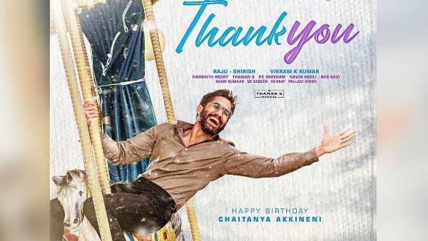 థ్యాంక్యూ మూవీ టోటల్ బిజినెస్