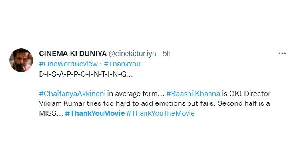 అదే తేడా కొట్టిందంటూ ట్వీట్లు