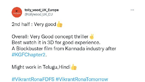 సినిమాలో ప్లస్‌... మైనస్‌లు ఇవే