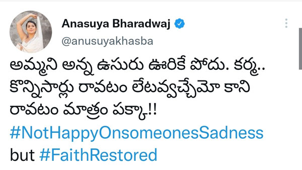 ఉసురు ఊరికే పోదు..