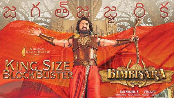 ప్రపంచ వ్యాప్తంగా ఎంత వచ్చింది