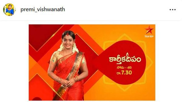 కార్తీక దీపంలోకి మళ్లీ వంటలక్క