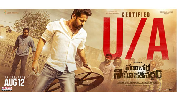 Nithiin Macherla Niyojakavargam movie censor report positive response Nithiin Macherla Niyojakavargam movie censor report positive response