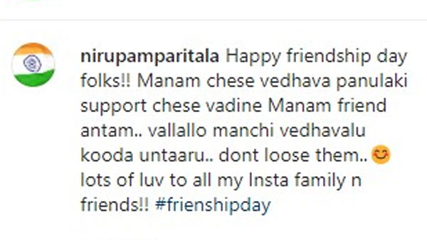 ఫ్రెండ్ షిప్ డే..