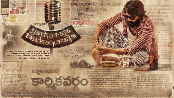 Choreographer Jani Master turns hero for Yatha Raja Tatha Praja