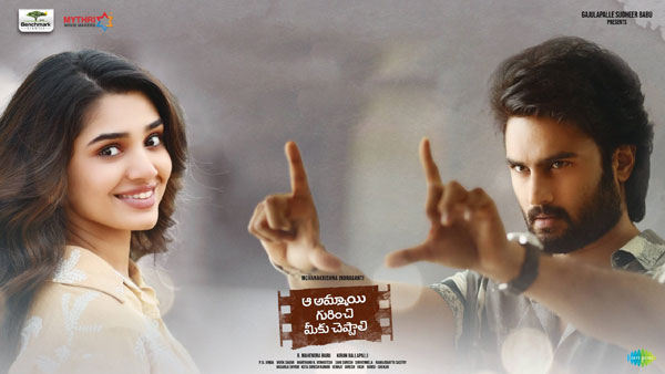 ఉప్పెన కంటే ముందే