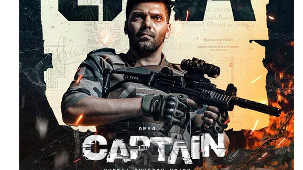 కెప్టెన్ మూవీలో ట్విస్టులు