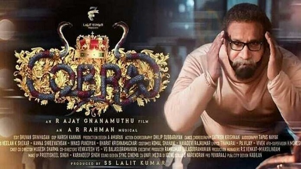 కోబ్రా ప్రీ రిలీజ్ బిజినెస్