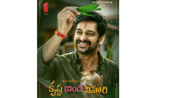 నాగశౌర్యకు కలిసొచ్చిన వీకెండ్