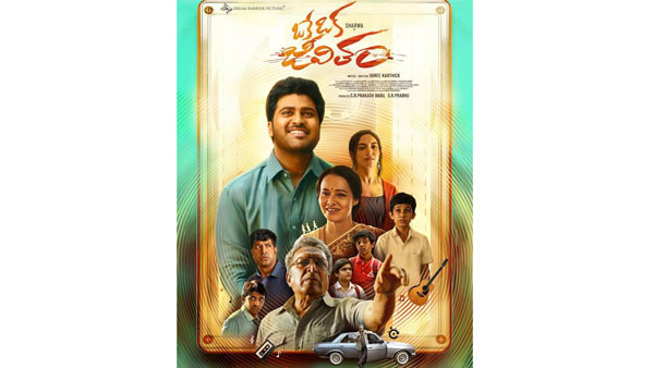 థియేట్రికల్ బిజినెస్ వివరాలివే