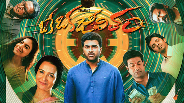 12వ రోజు వచ్చింది ఎంతంటే?