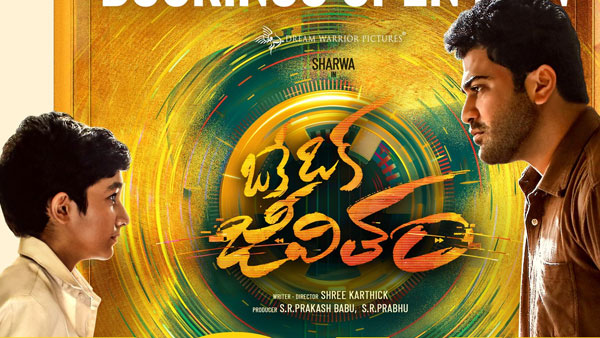 వరల్డ్ వైడ్ గా వచ్చింది ఎంతంటే?