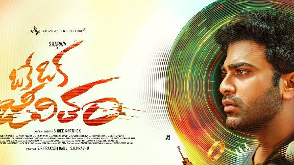 ఆసక్తికరమైన కథాంశం