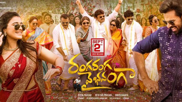 2 రోజుల్లో ఎక్కడ? ఎంతొచ్చింది