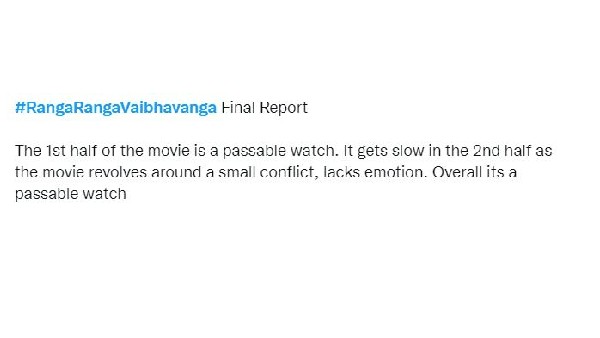 మొత్తంగా మూవీ ఎలా ఉంది