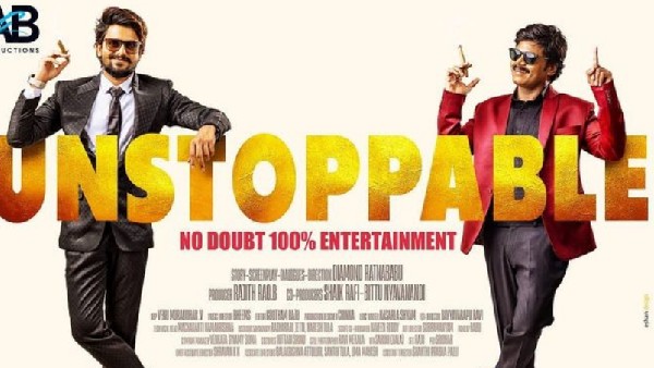 అన్ స్థాపబుల్