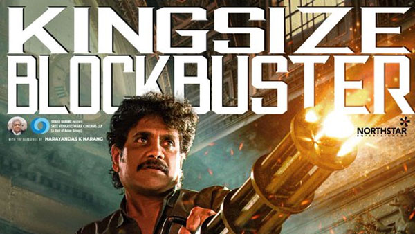 బ్రేక్ ఈవెన్ టార్గెట్.. ఎంత రావాలి?