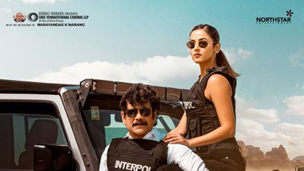 ఘోస్ట్‌గా మారిపోయిన నాగార్జున