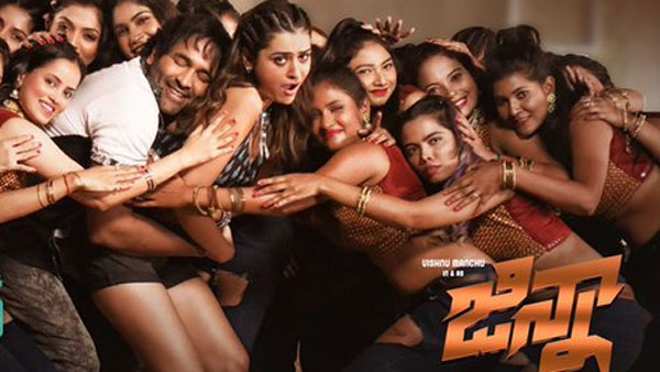 జిన్నా మూవీ కథేంటి అంటే?