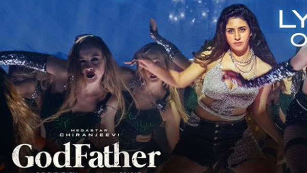 గాడ్ ఫాదర్ బిజినెస్ వివారాలివే