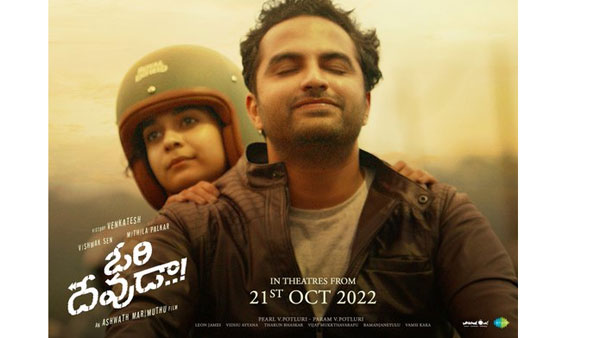 ఫైనల్ గా చెప్పాలంటే..