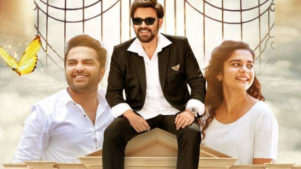 టార్గెట్ ఎంత? ఎంత రావాలి?