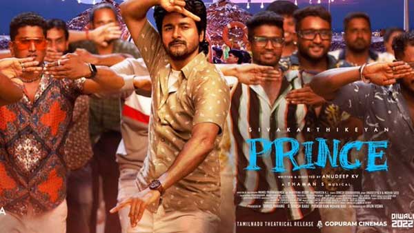 ప్రిన్స్ మూవీ బడ్జెట్, బిజినెస్