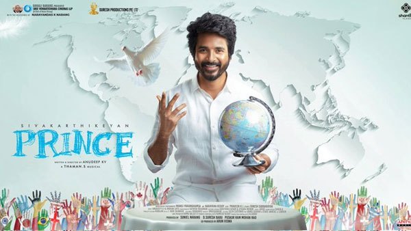 ప్రిన్స్ వరల్డ్ వైడ్ స్క్రీన్ కౌంట్