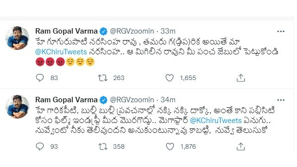 గుర్రంపాటి అంటూ కామెంట్