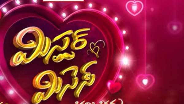 మొత్తంగా పది జంటలు..