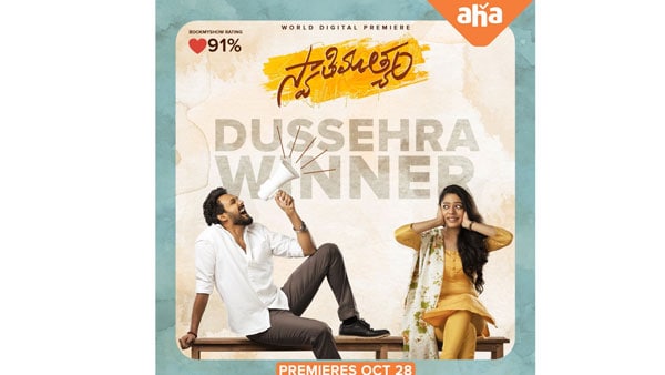 Swathi Muthyam Movie Streaming on AHA from October 28th