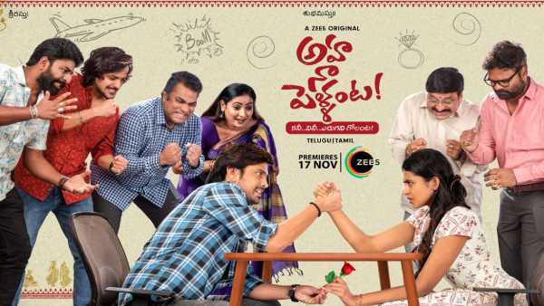 Aha Na Pelanta Web Series review