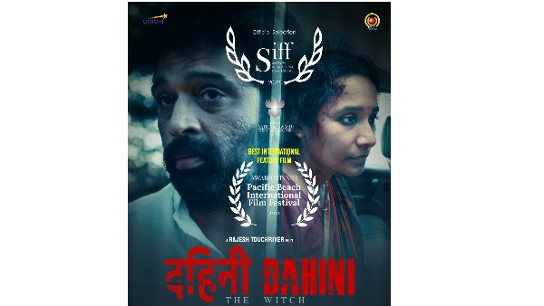 Dahini movie The social thriller, which is about the scourge of witch-hunting Dahini movie The social thriller, which is about the scourge of witch-hunting