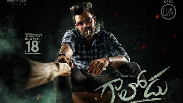 జిన్నా మూవీ కంటే.. బెటర్‌గా