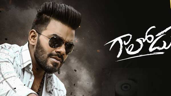 గాలోడు బిజినెస్ వివరాలు