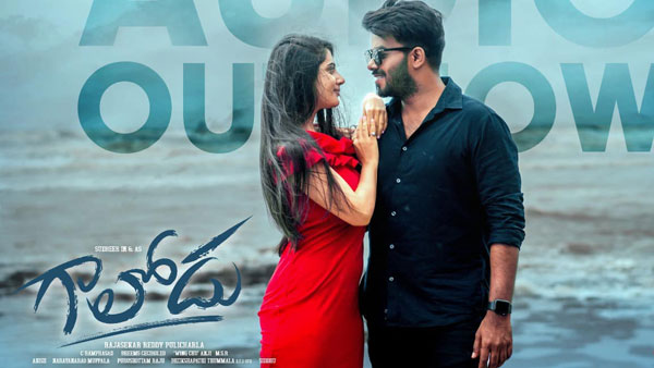 సుధీర్ మూవీకి లాభాలు