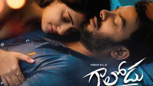  ఫస్ట్ వీకెండ్ కలెక్షన్స్