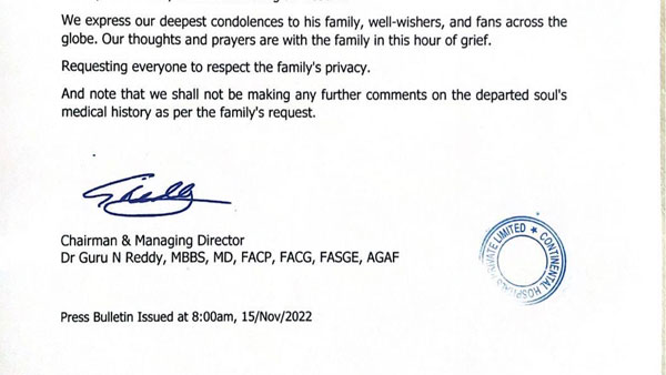 కృష్ణ ఫ్యామిలీ ప్రైవసీకి భంగం కలిగించకండి