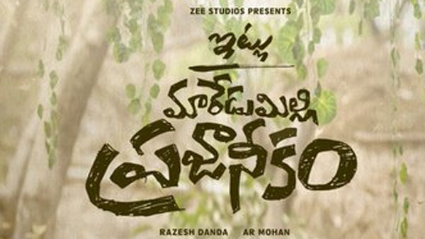 ఎన్ని కోట్లు వస్తే హిట్ అంటే!