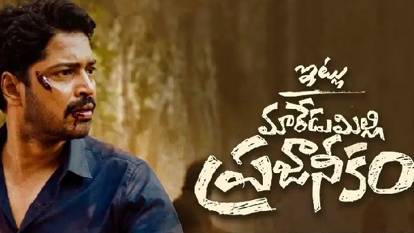 ఫైనల్గా