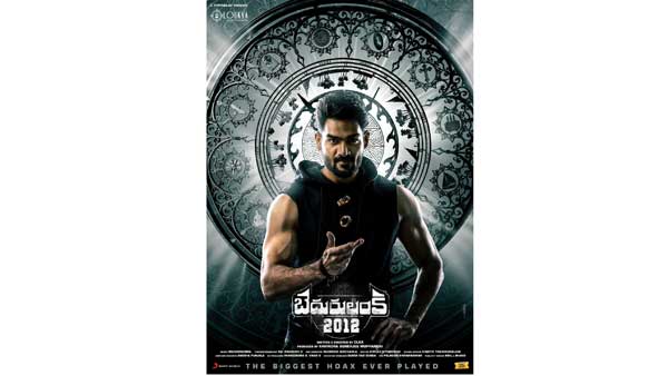Bedurulanka 2012 first look and Motion poster date released: Kartikeya Gummakonda looks promosing in his Character Bedurulanka 2012 first look and Motion poster date released: Kartikeya Gummakonda looks promosing in his Character