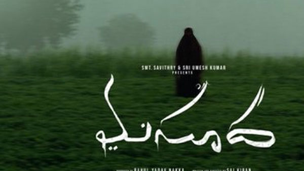 ప్రపంచవ్యాప్తంగా వచ్చిన కలెక్షన్స్